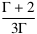 (Γ+2)⁄(3Γ)